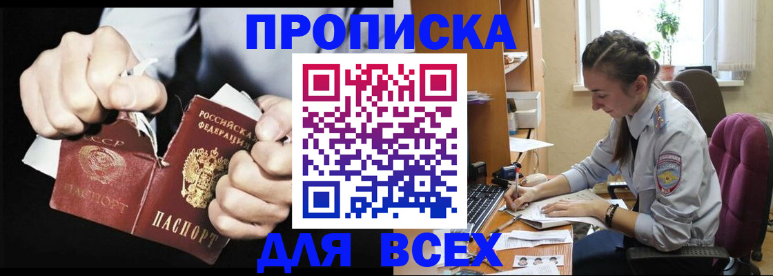 временная регистрация в квартире в Великом Новгороде