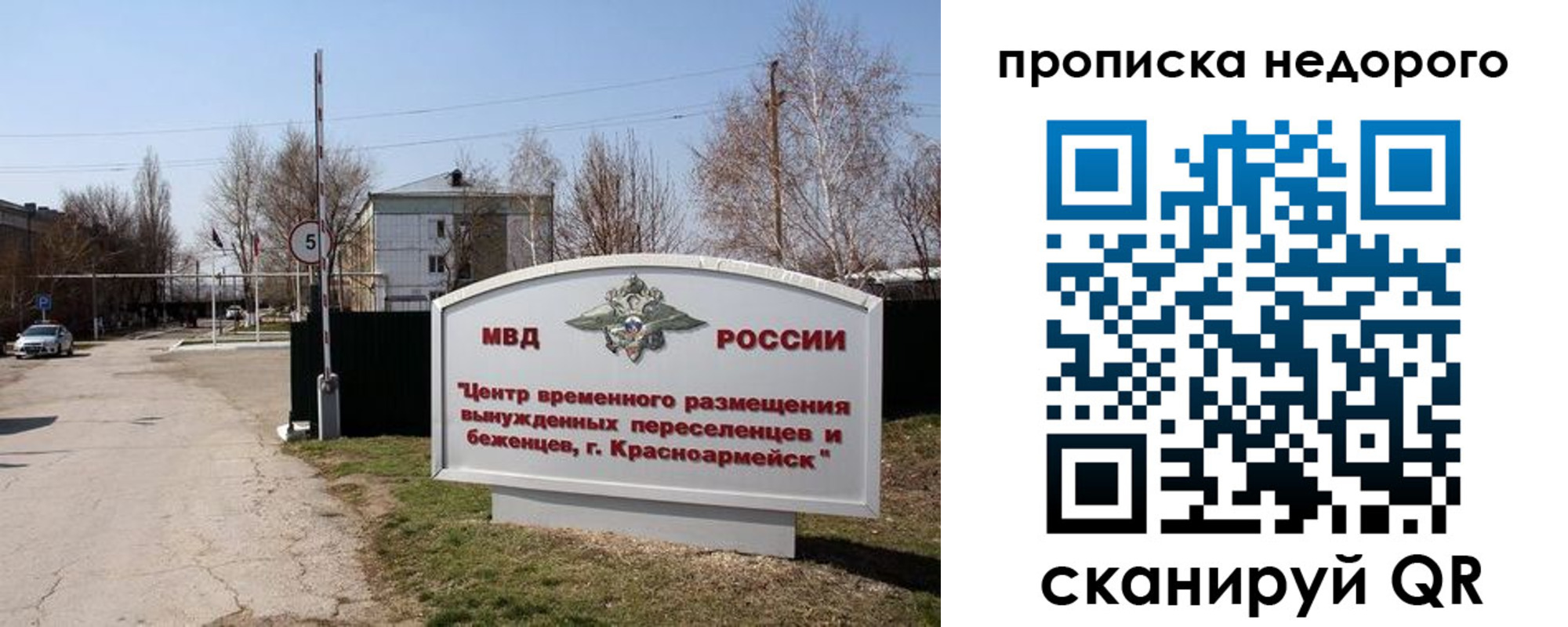 временная регистрация гарантия в Великом Новгороде