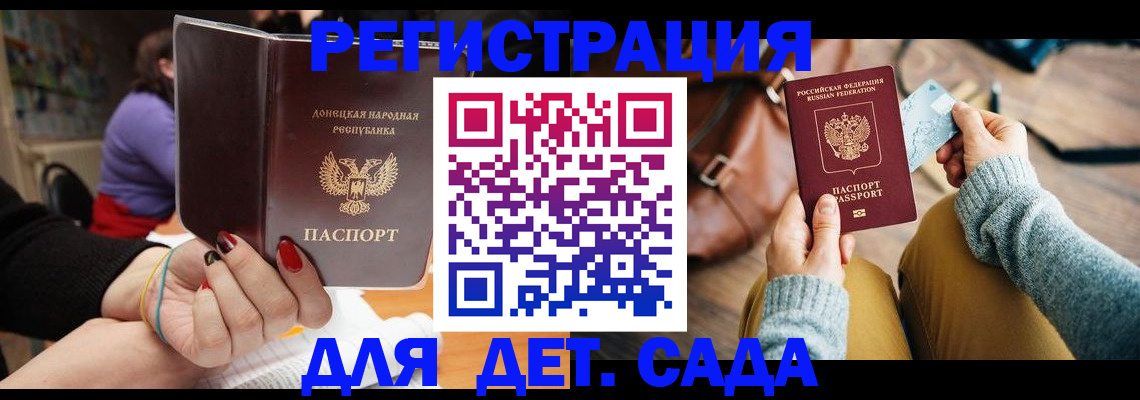 прописка паспорт в Великом Новгороде