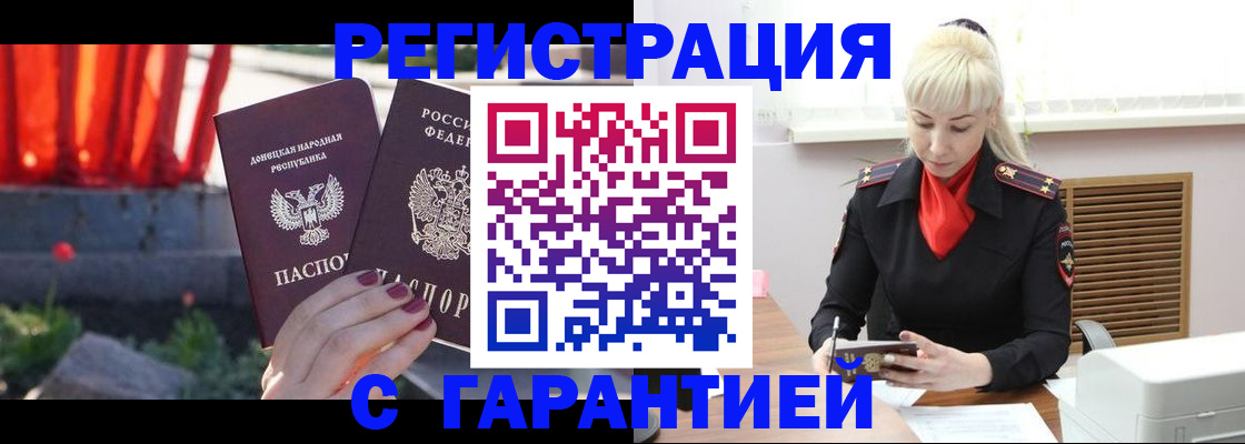 временная регистрация надежно в Великом Новгороде