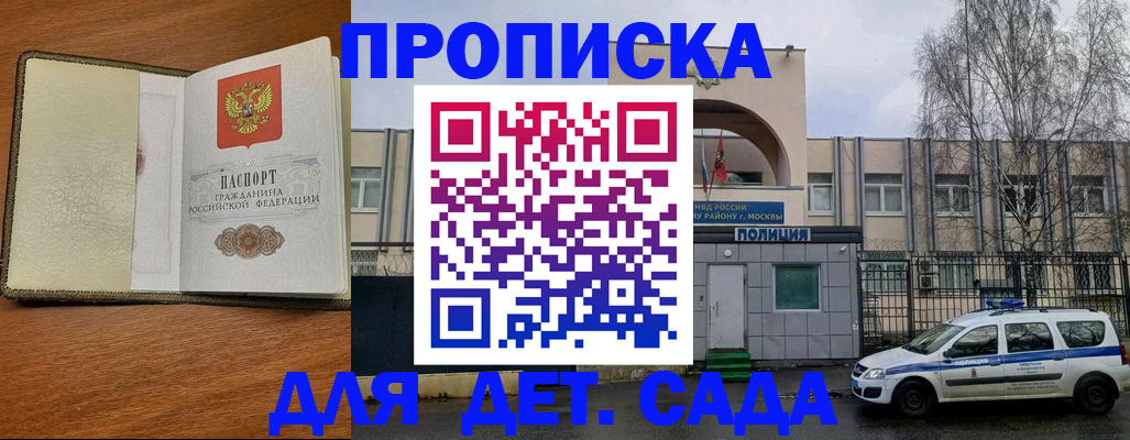 регистрация для дет. сада в Великом Новгороде